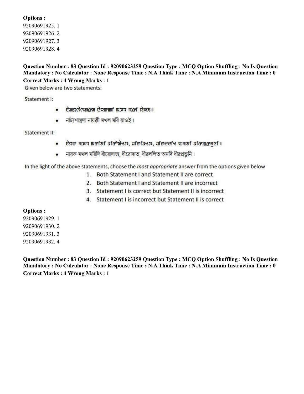 CUET PG 2023: LAQP24 – Manipuri Eng - Shift 2 (24-06-2023) Question Paper - Page 150