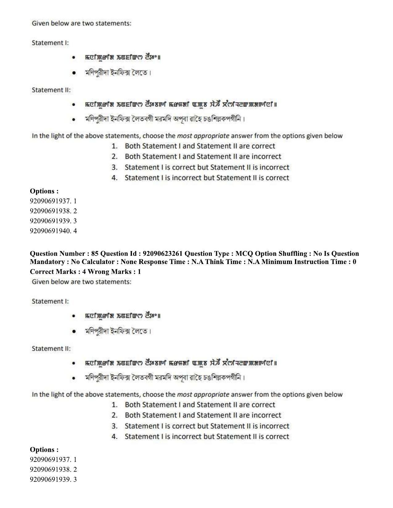 CUET PG 2023: LAQP24 – Manipuri Eng - Shift 2 (24-06-2023) Question Paper - Page 154