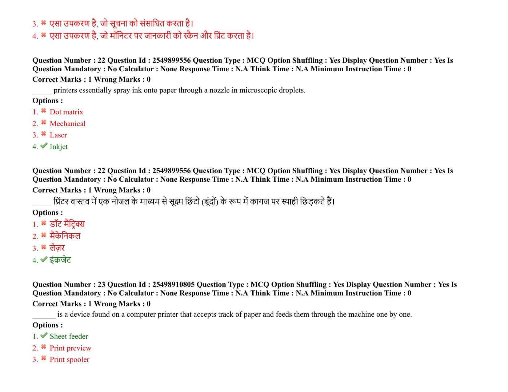 MP CPCT 06 March 2022 Question Paper Shift 2 - Page 17