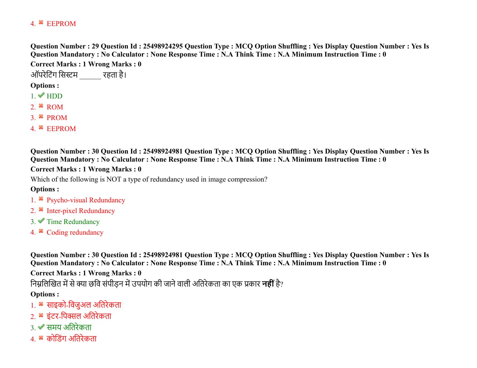 MP CPCT 06 March 2022 Question Paper Shift 2 - Page 22