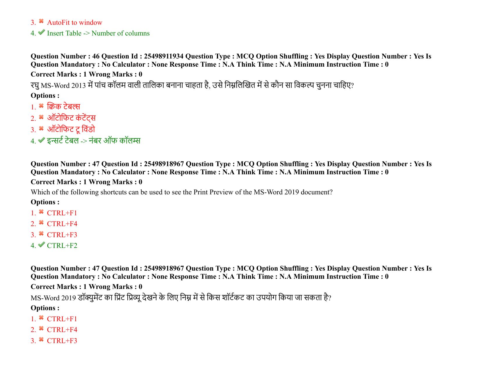 MP CPCT 06 March 2022 Question Paper Shift 2 - Page 33