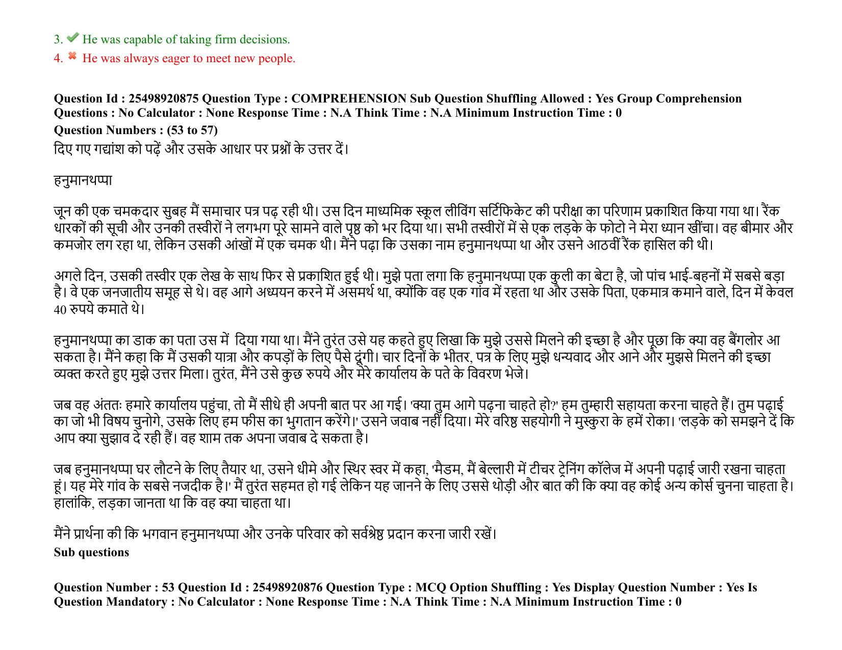 MP CPCT 06 March 2022 Question Paper Shift 2 - Page 40