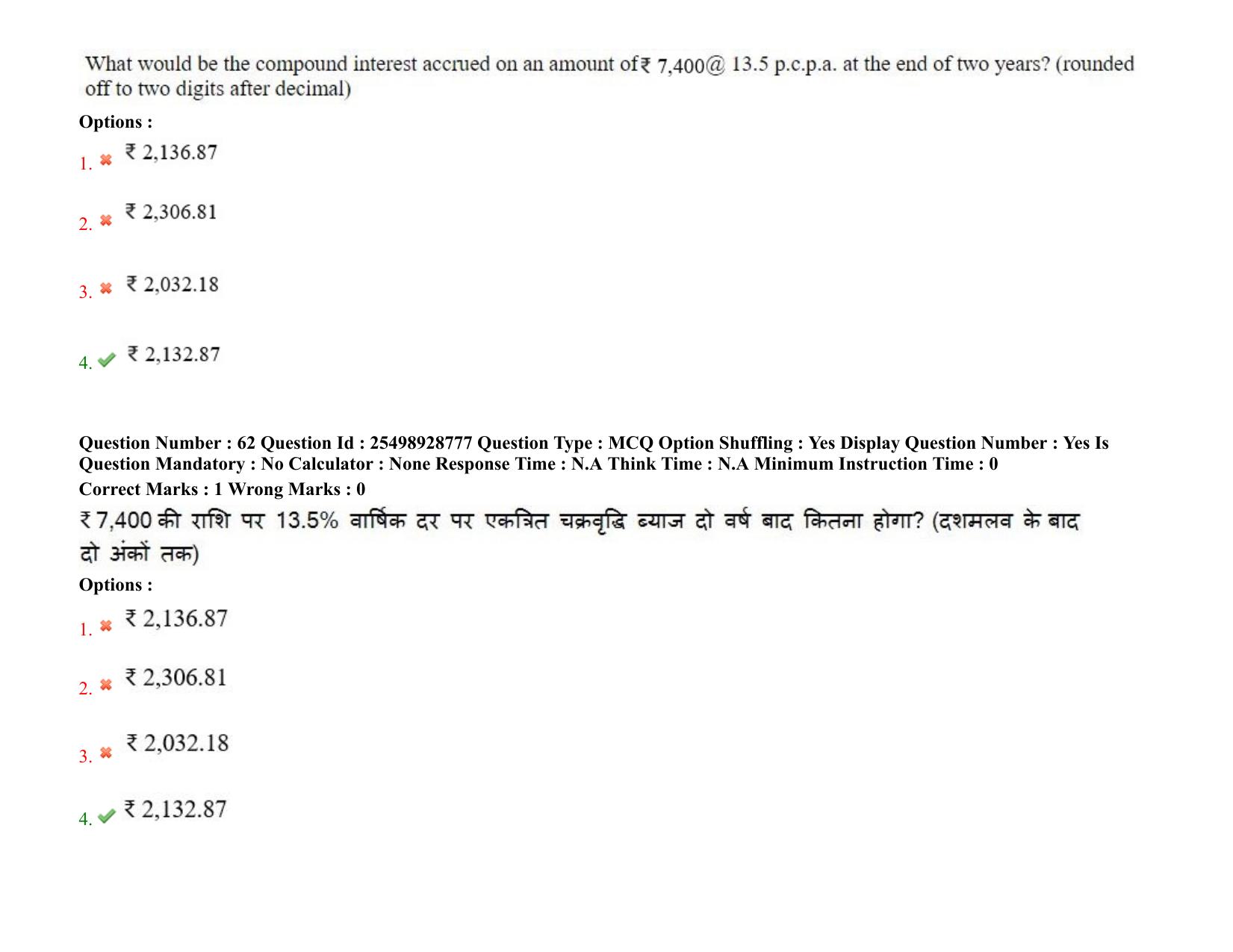 MP CPCT 06 March 2022 Question Paper Shift 2 - Page 47