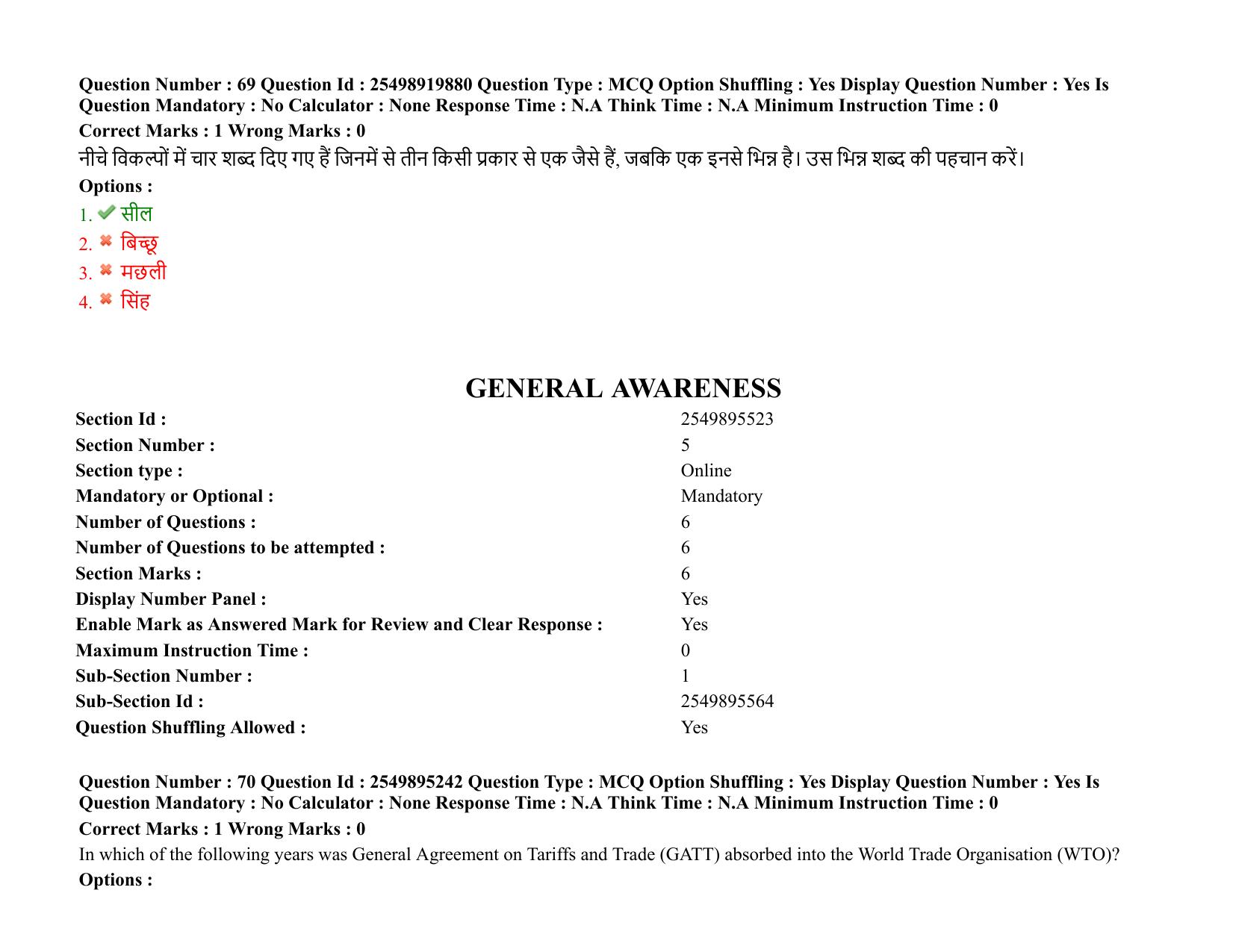 MP CPCT 06 March 2022 Question Paper Shift 2 - Page 54