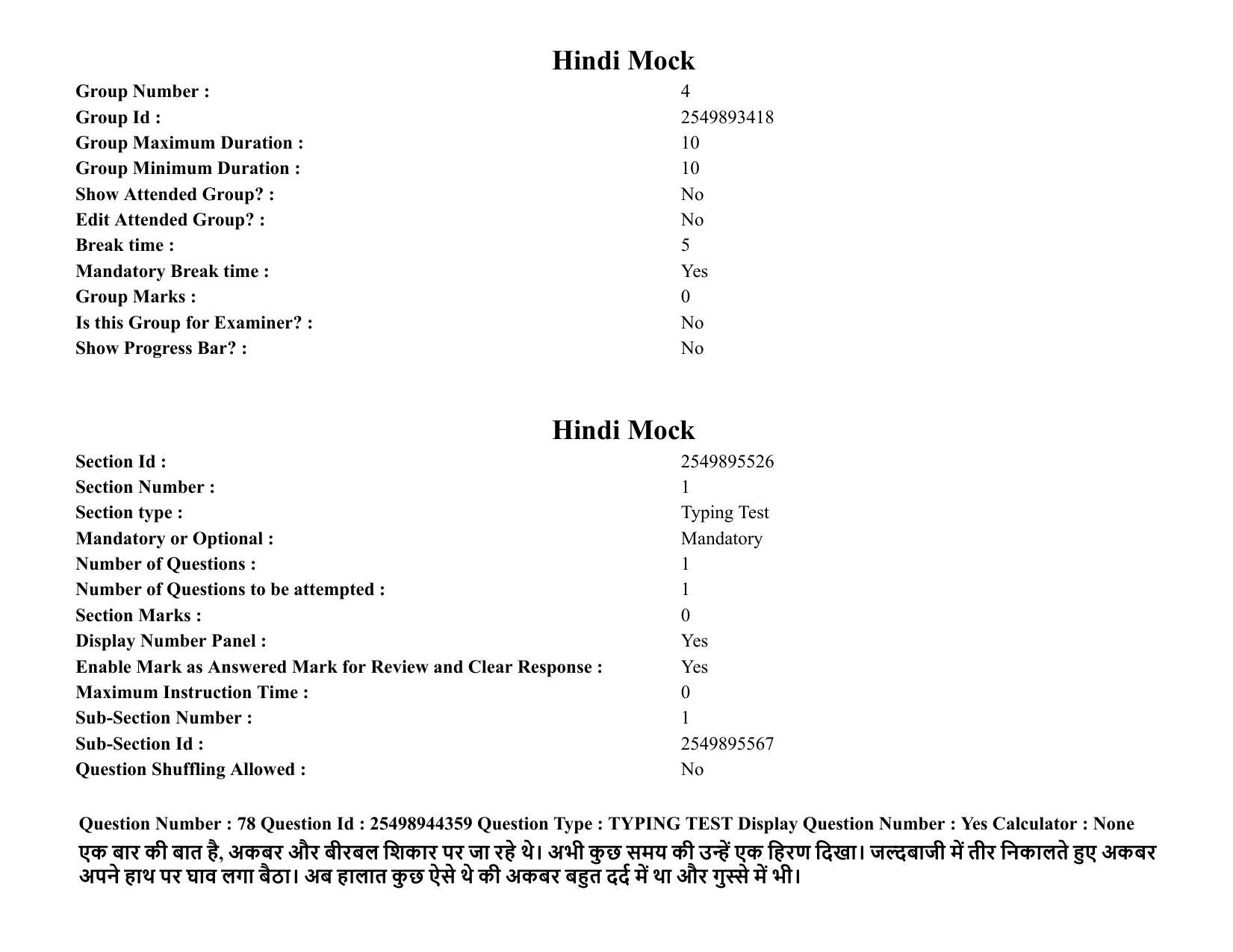 MP CPCT 06 March 2022 Question Paper Shift 2 - Page 62