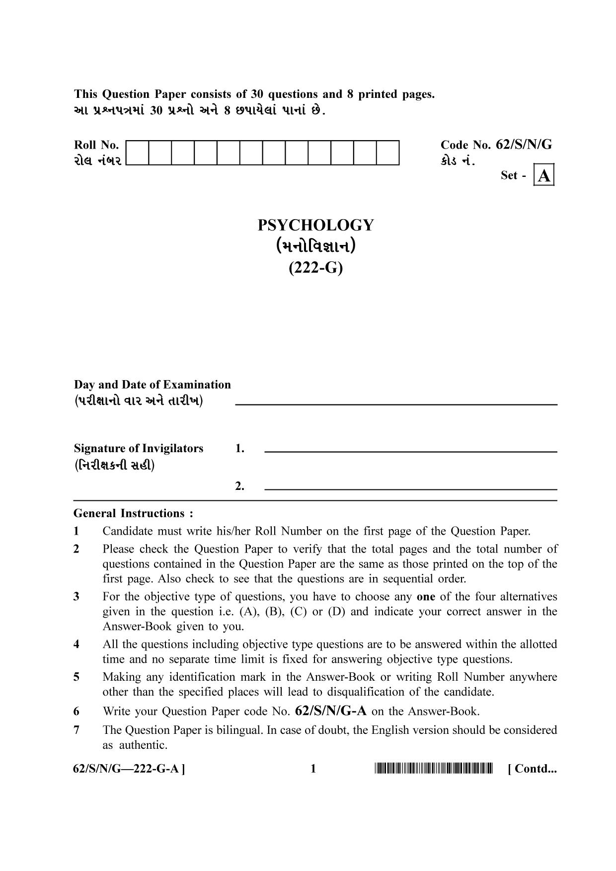 NIOS October 2021 Class 10 Psychology (Gujarati Medium) Question Paper - Page 1
