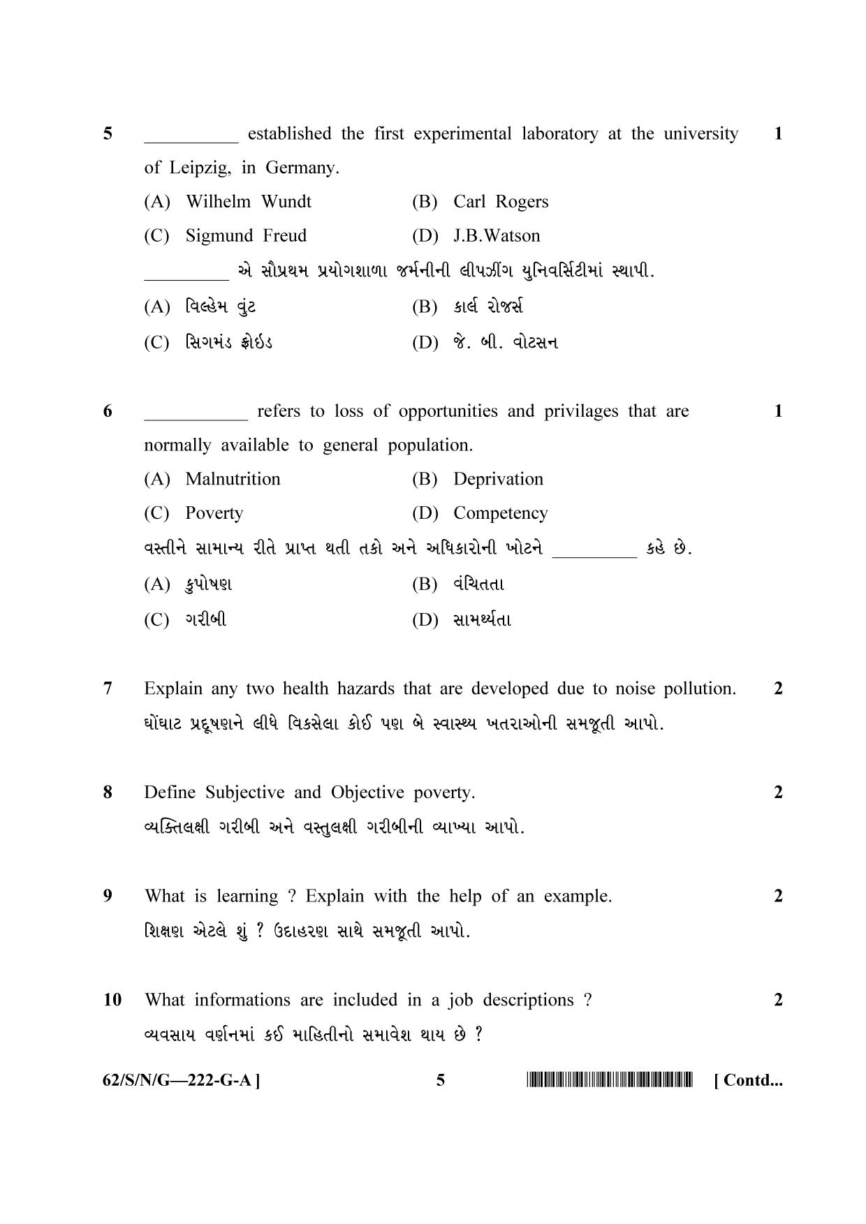 NIOS October 2021 Class 10 Psychology (Gujarati Medium) Question Paper - Page 5