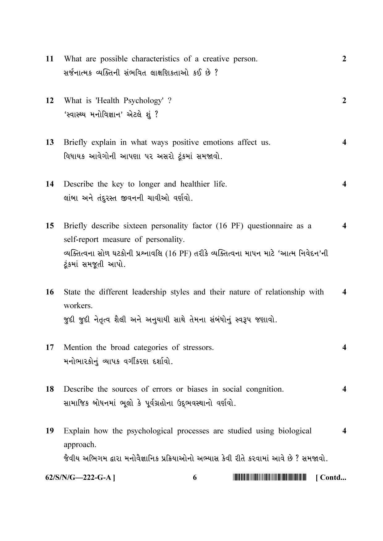 NIOS October 2021 Class 10 Psychology (Gujarati Medium) Question Paper - Page 6