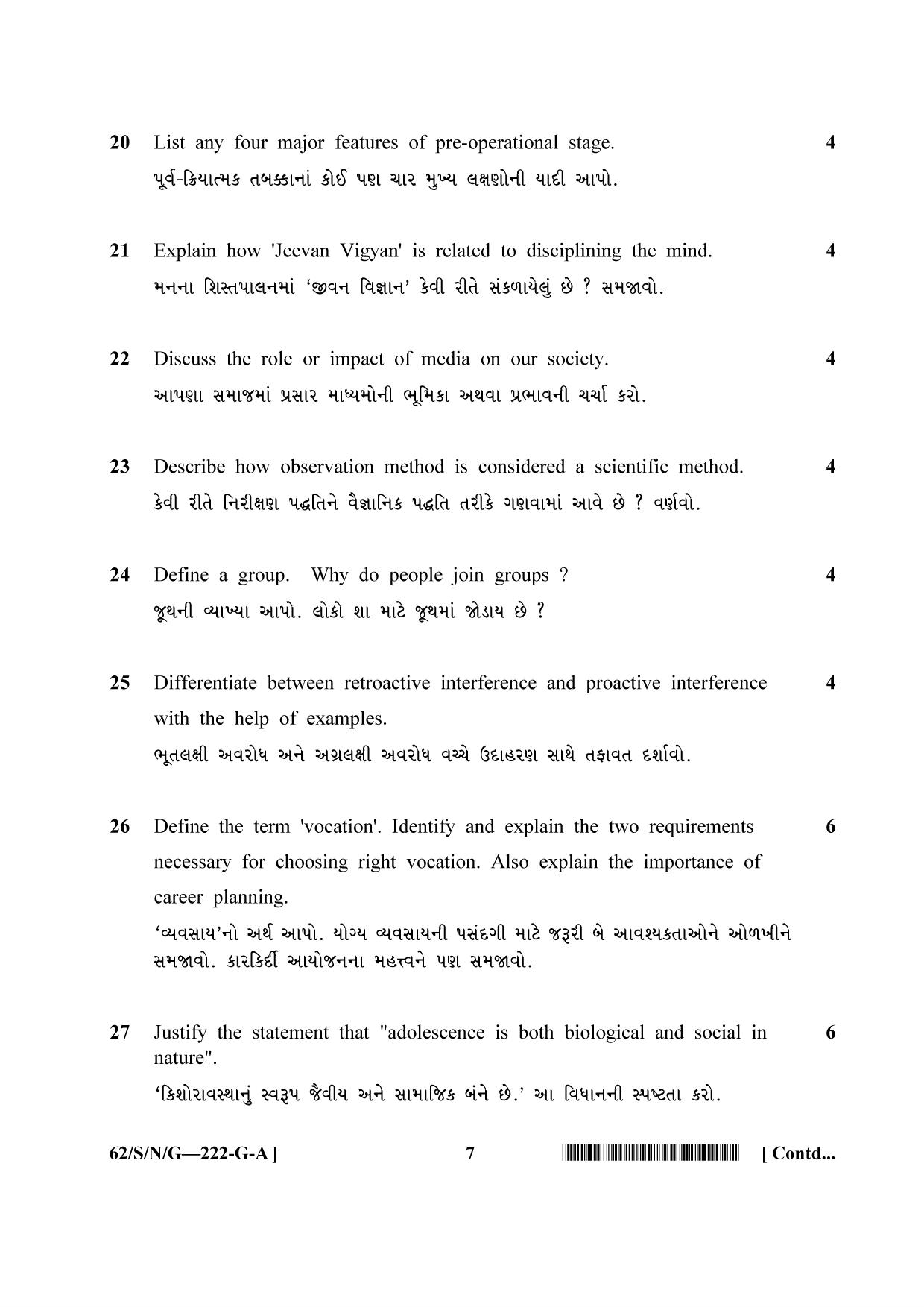 NIOS October 2021 Class 10 Psychology (Gujarati Medium) Question Paper - Page 7