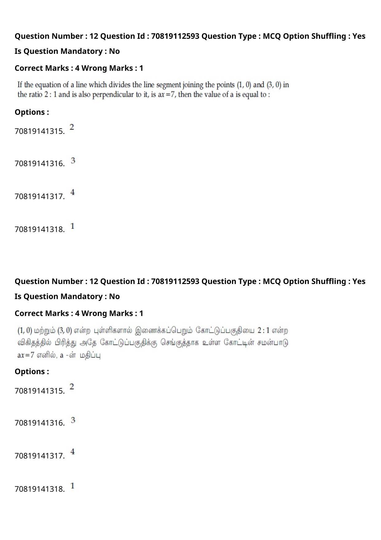 JEE Mains 2021: B Planning Tamil (Shift 2) 23-02-2021 Question Paper - Page 14