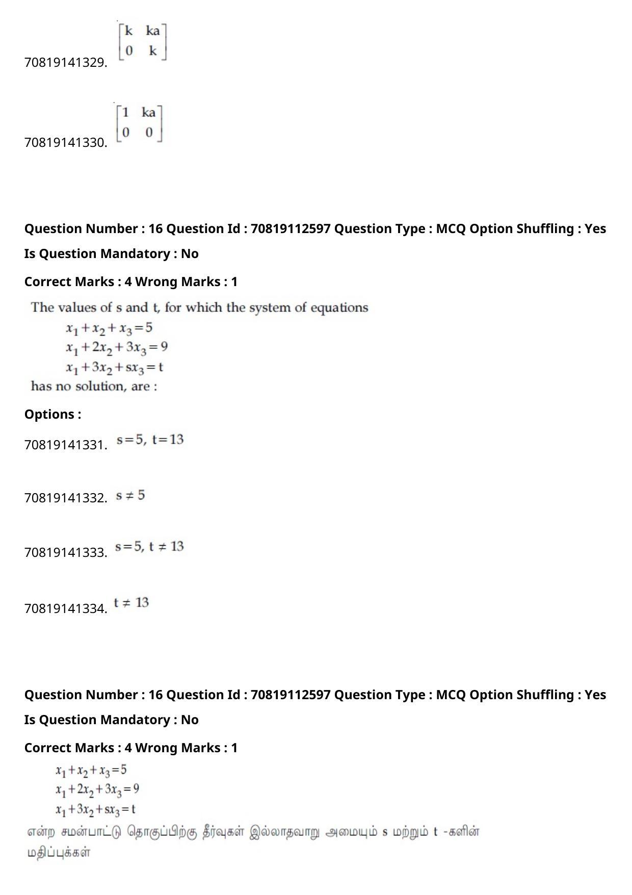 JEE Mains 2021: B Planning Tamil (Shift 2) 23-02-2021 Question Paper - Page 18