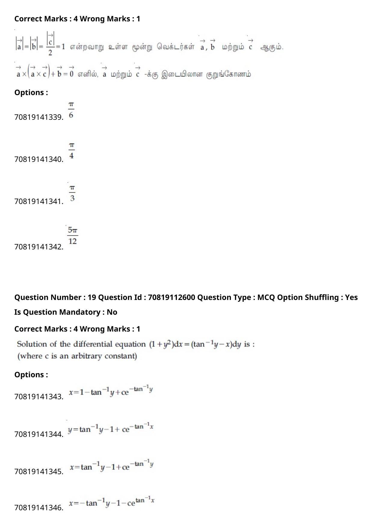 JEE Mains 2021: B Planning Tamil (Shift 2) 23-02-2021 Question Paper - Page 21