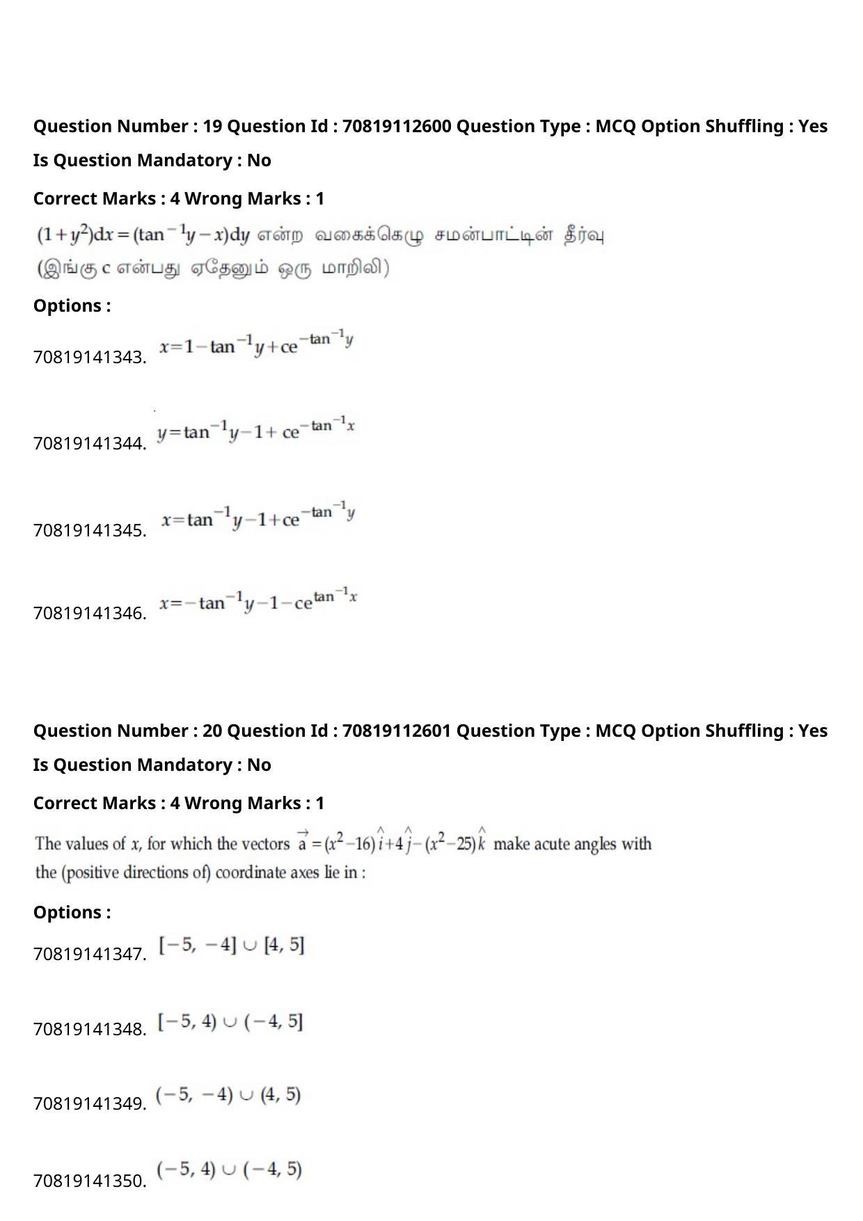 JEE Mains 2021: B Planning Tamil (Shift 2) 23-02-2021 Question Paper - Page 22