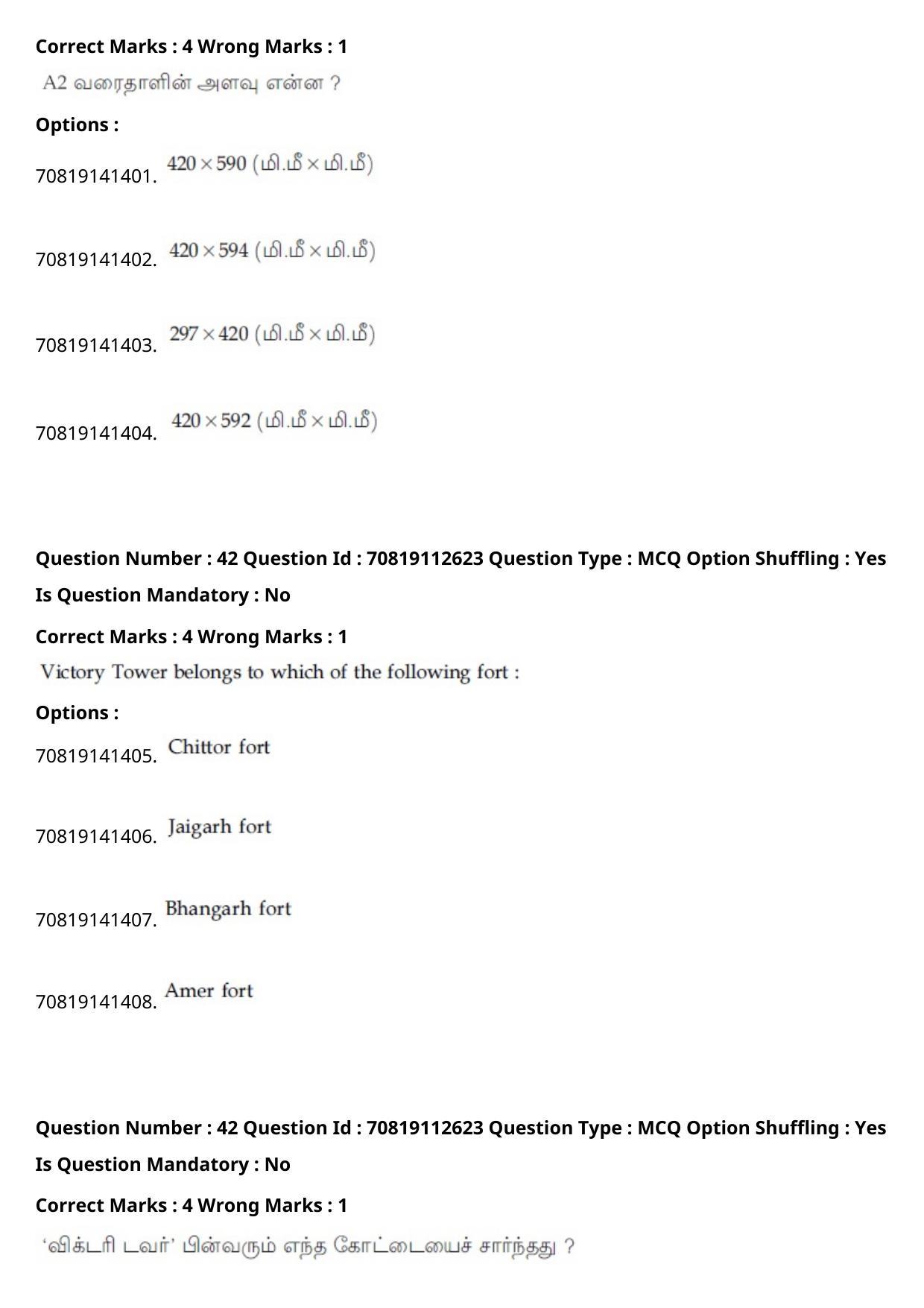 JEE Mains 2021: B Planning Tamil (Shift 2) 23-02-2021 Question Paper - Page 47