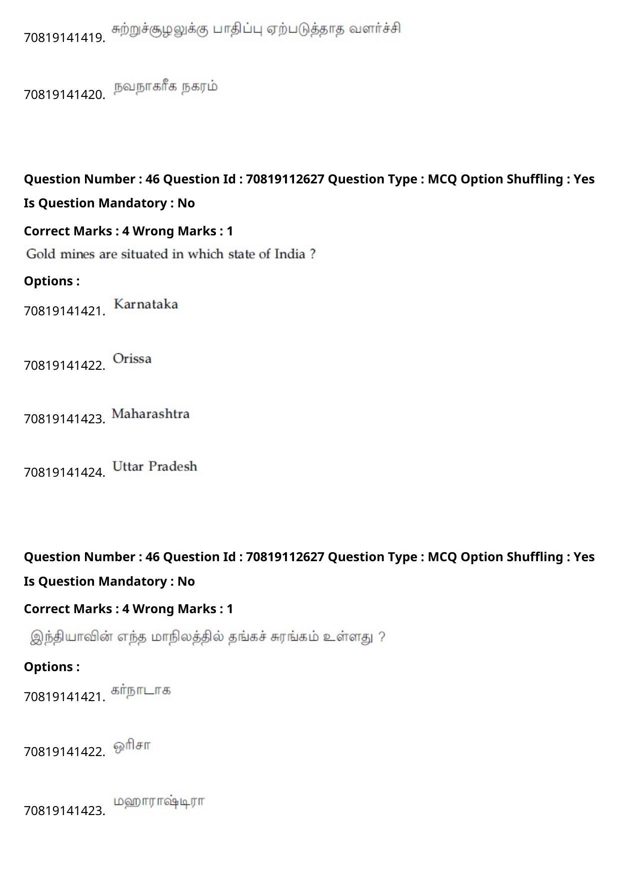 JEE Mains 2021: B Planning Tamil (Shift 2) 23-02-2021 Question Paper - Page 51