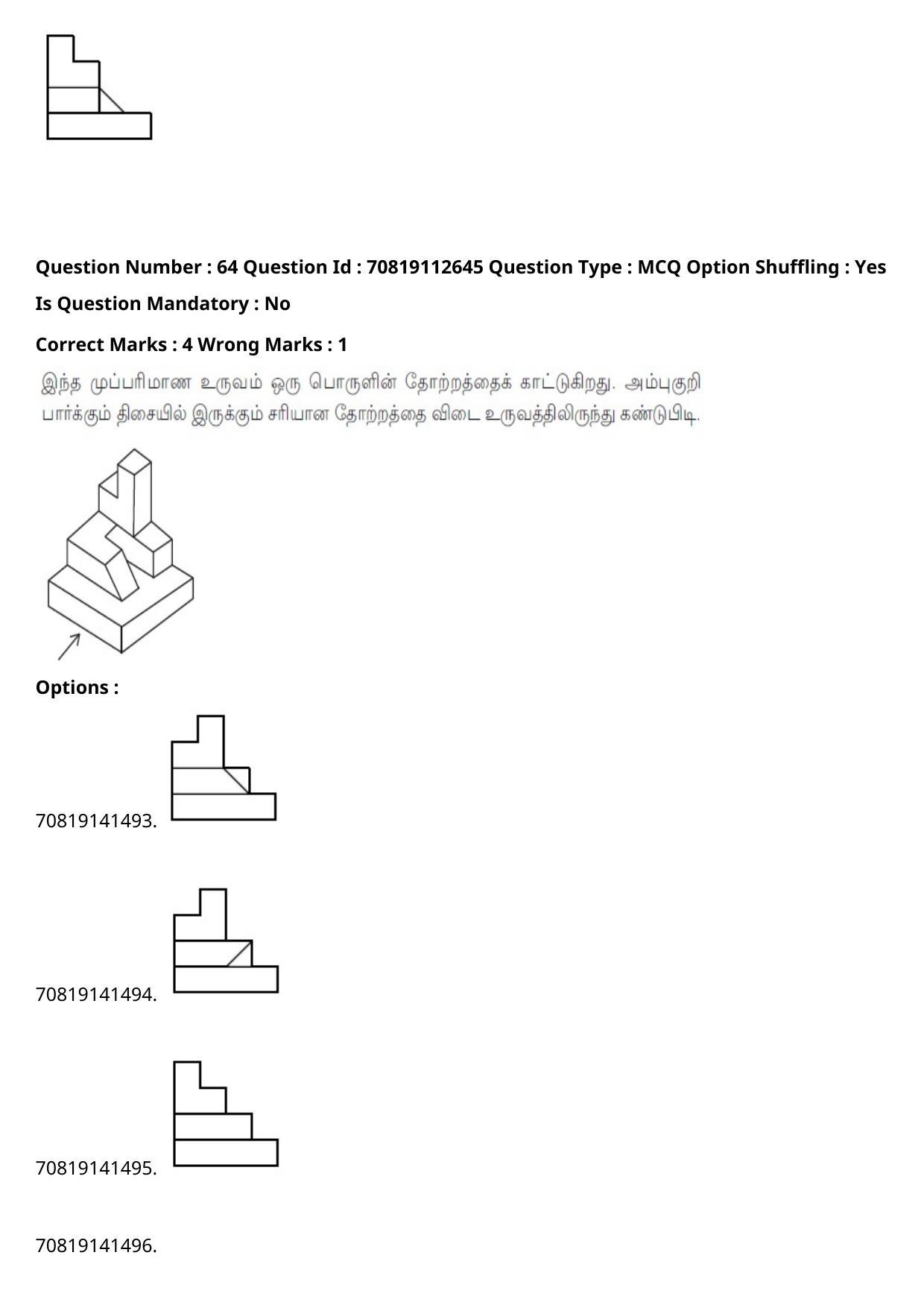 JEE Mains 2021: B Planning Tamil (Shift 2) 23-02-2021 Question Paper - Page 81