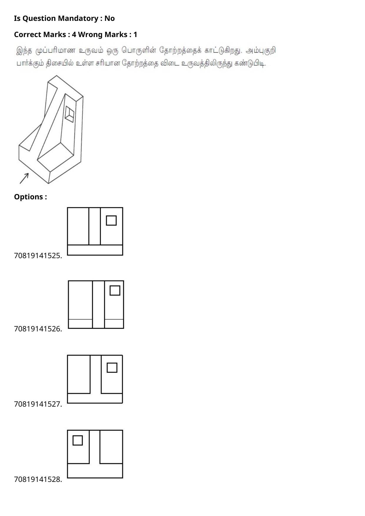 JEE Mains 2021: B Planning Tamil (Shift 2) 23-02-2021 Question Paper - Page 98