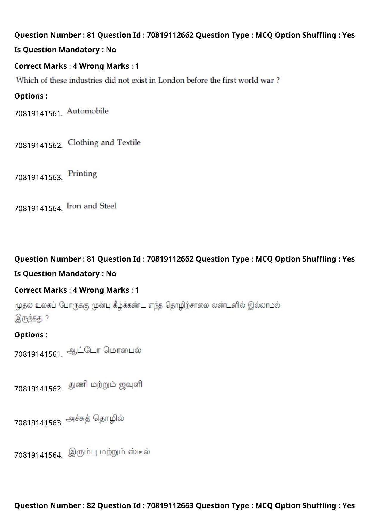 JEE Mains 2021: B Planning Tamil (Shift 2) 23-02-2021 Question Paper - Page 114