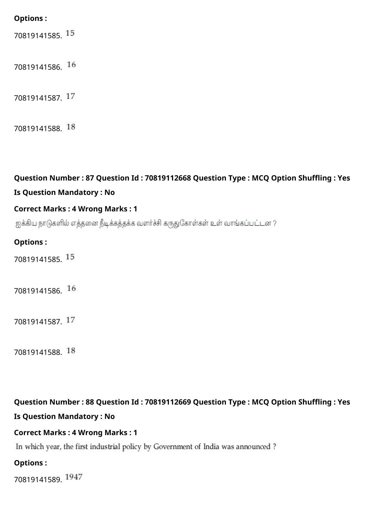JEE Mains 2021: B Planning Tamil (Shift 2) 23-02-2021 Question Paper - Page 120