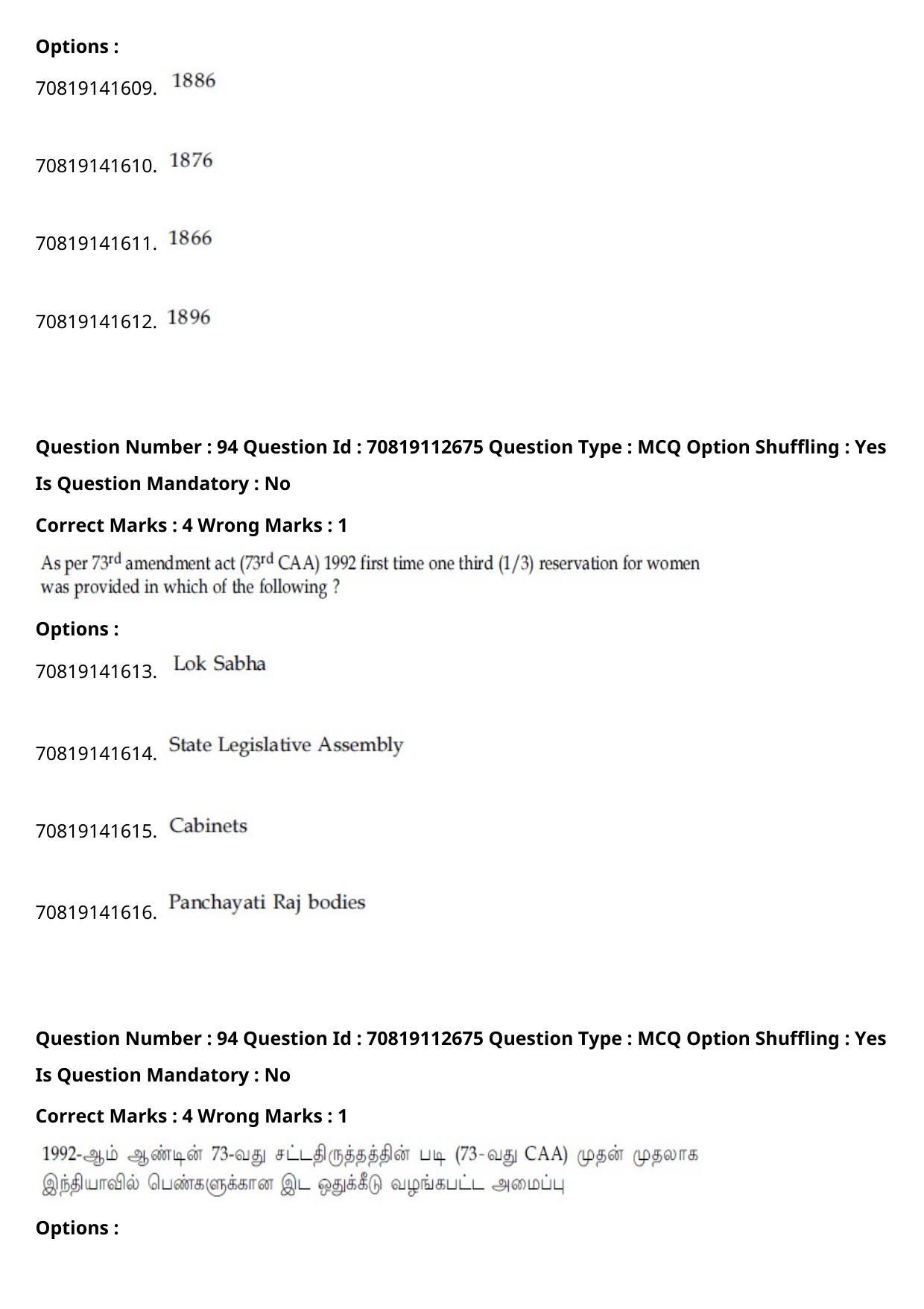 JEE Mains 2021: B Planning Tamil (Shift 2) 23-02-2021 Question Paper - Page 126