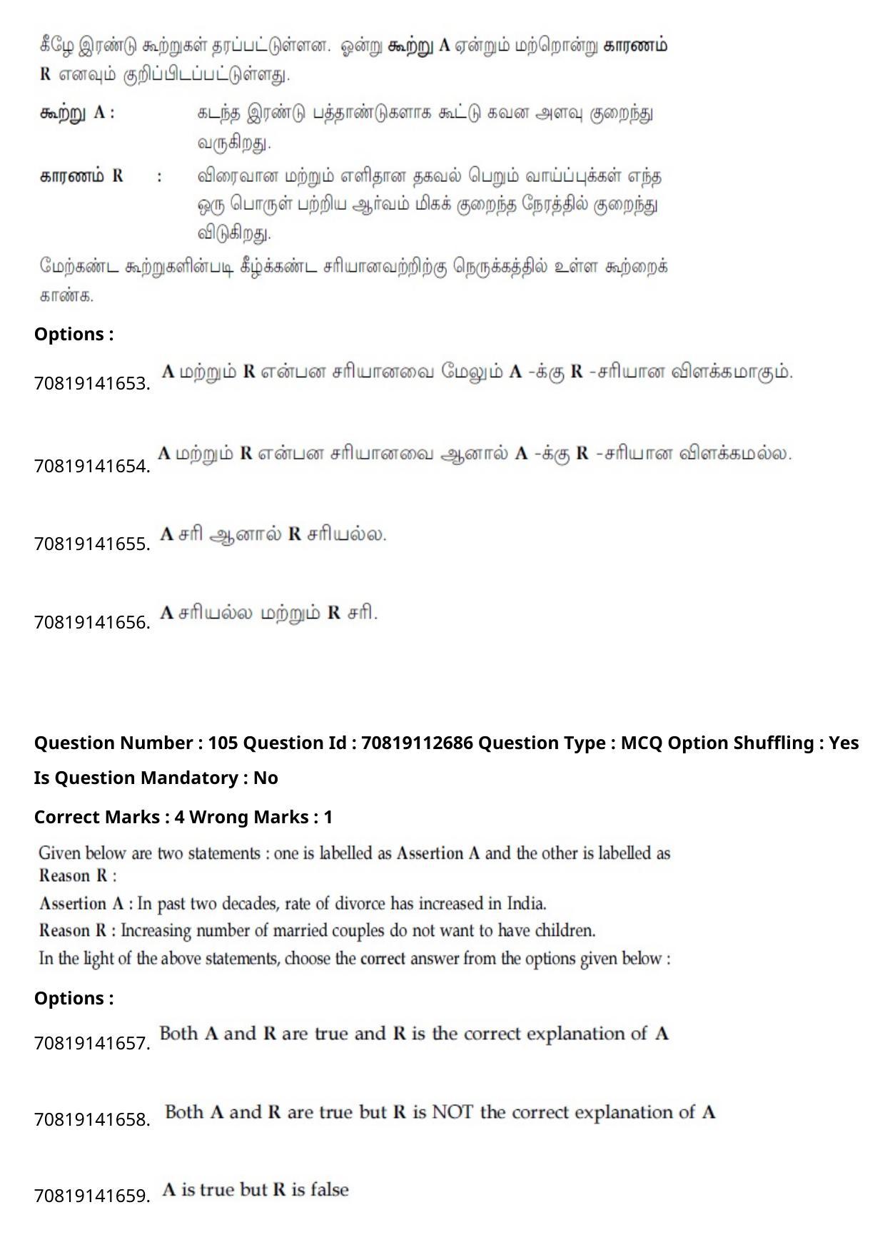JEE Mains 2021: B Planning Tamil (Shift 2) 23-02-2021 Question Paper - Page 144