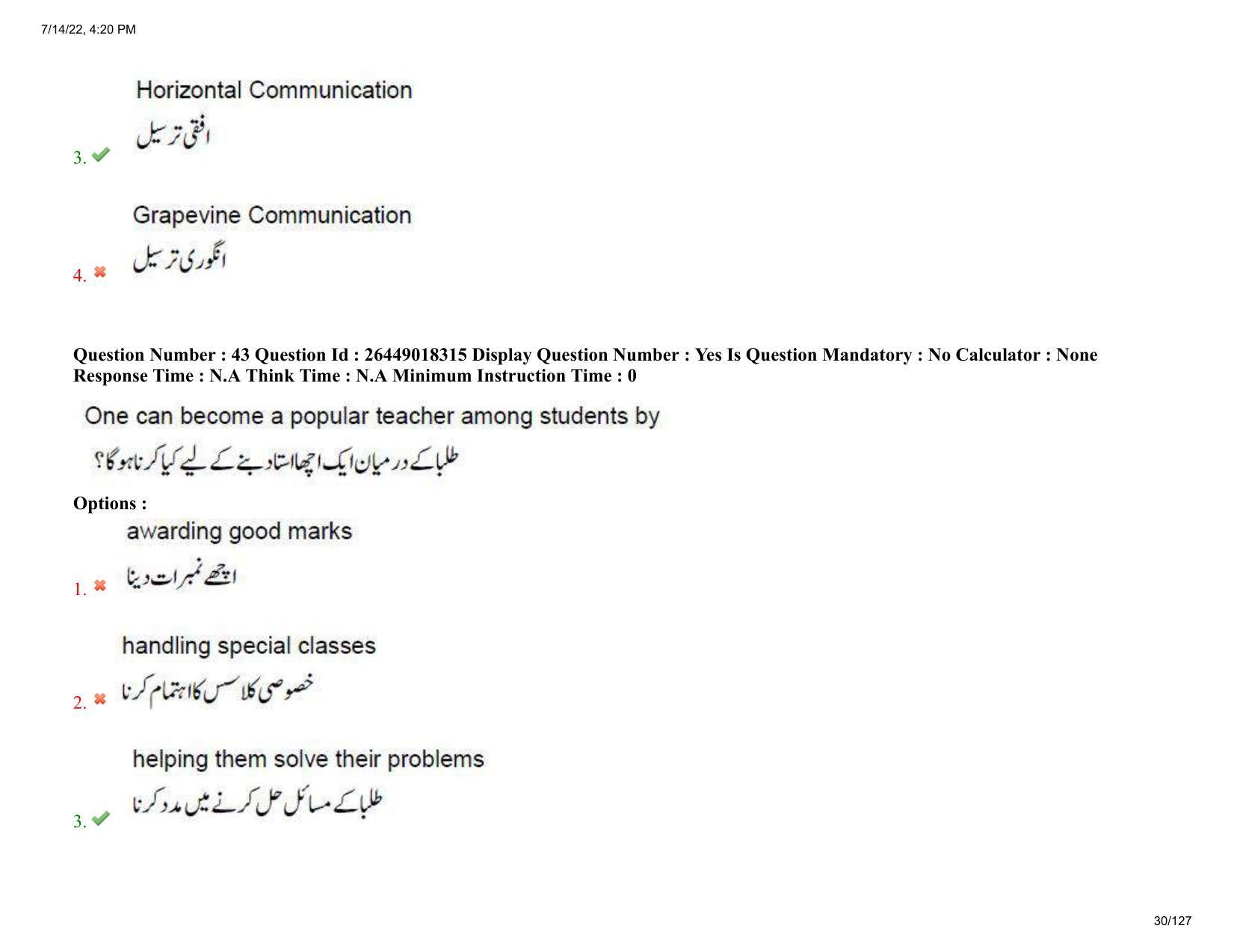 AP EDCET 2022Physical Science Urdu Question Paper Shift 1 - Page 30