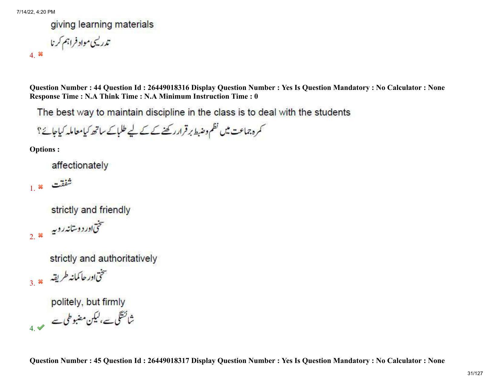 AP EDCET 2022Physical Science Urdu Question Paper Shift 1 - Page 31