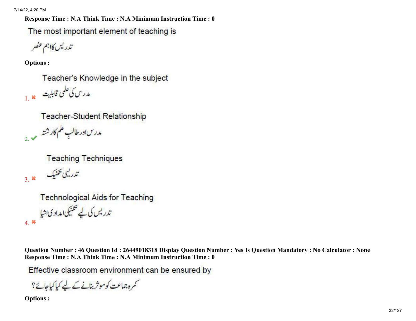 AP EDCET 2022Physical Science Urdu Question Paper Shift 1 - Page 32