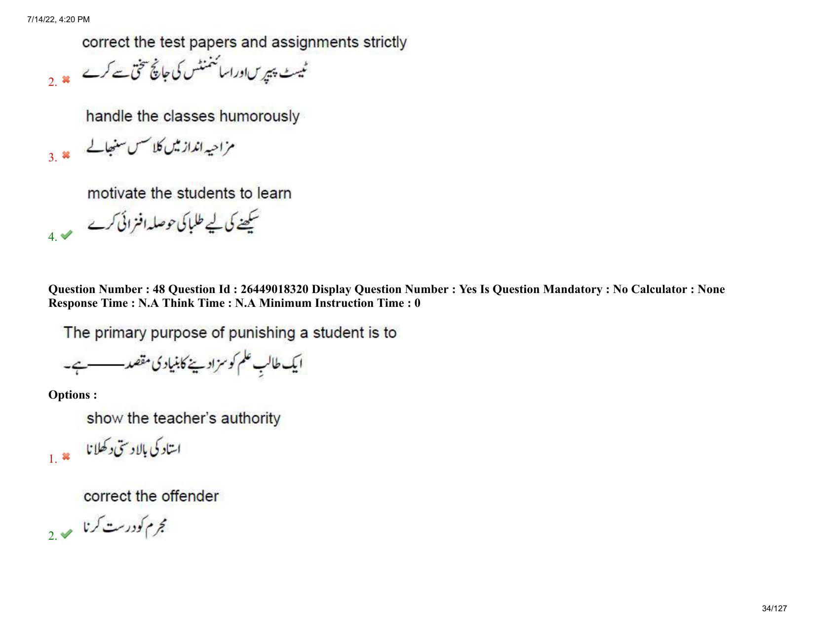 AP EDCET 2022Physical Science Urdu Question Paper Shift 1 - Page 34