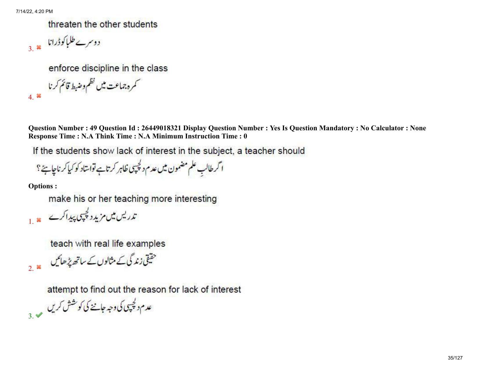 AP EDCET 2022Physical Science Urdu Question Paper Shift 1 - Page 35