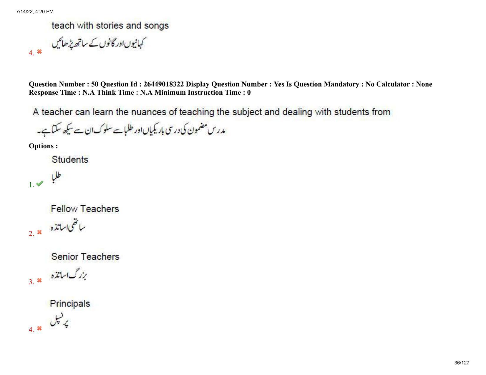 AP EDCET 2022Physical Science Urdu Question Paper Shift 1 - Page 36