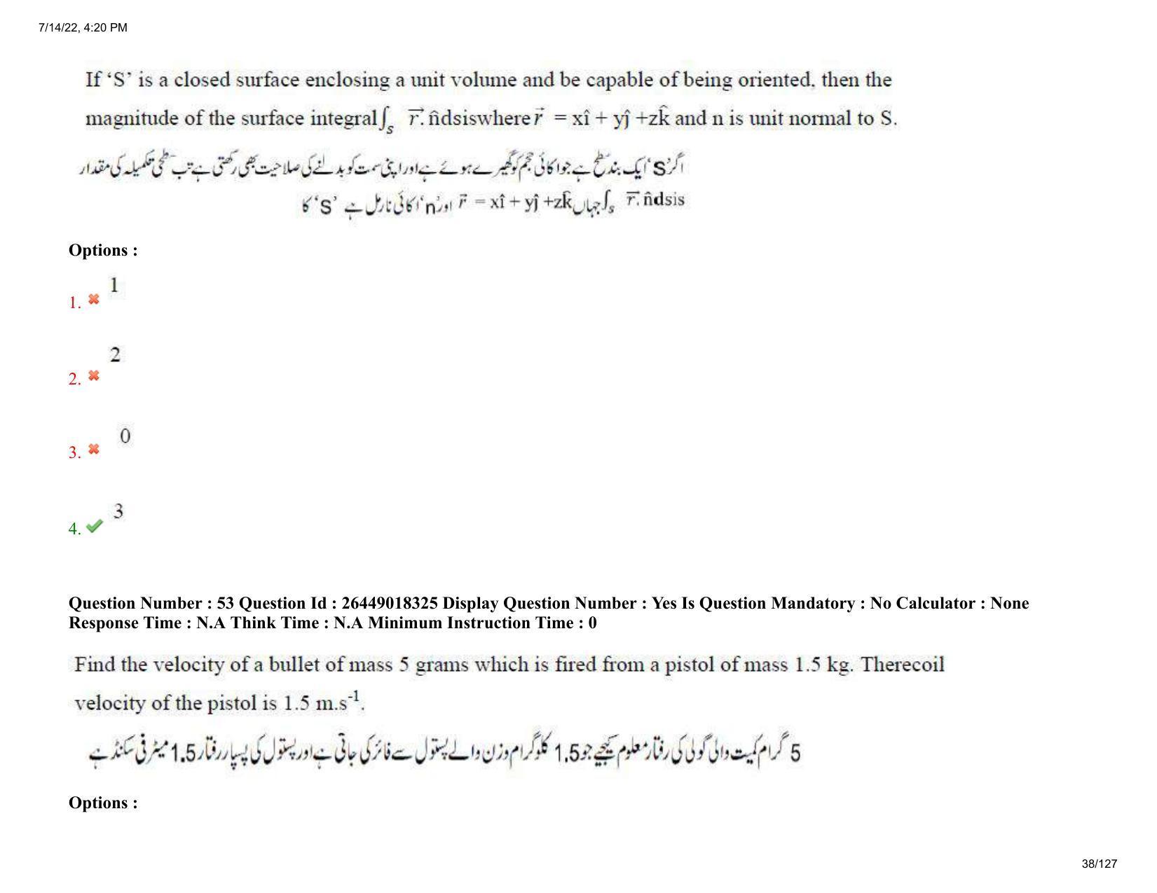 AP EDCET 2022Physical Science Urdu Question Paper Shift 1 - Page 38
