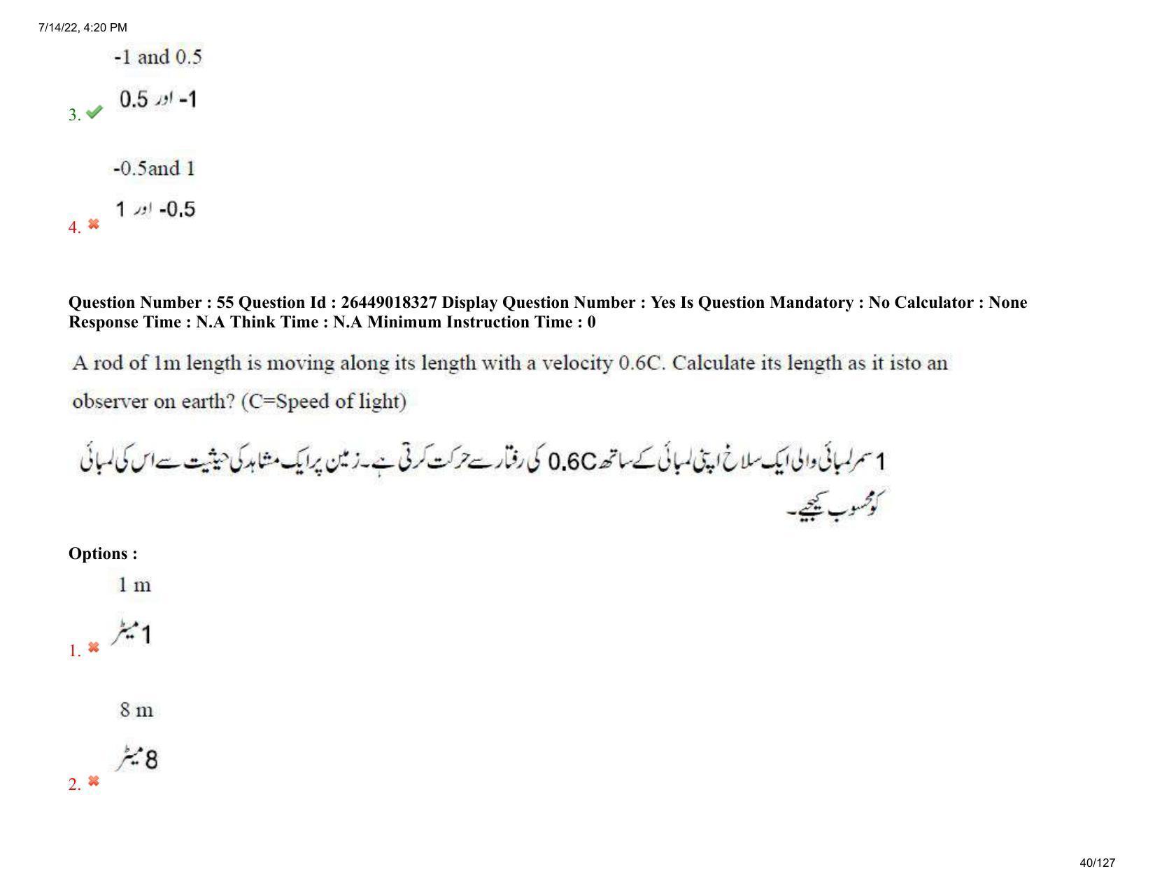 AP EDCET 2022Physical Science Urdu Question Paper Shift 1 - Page 40