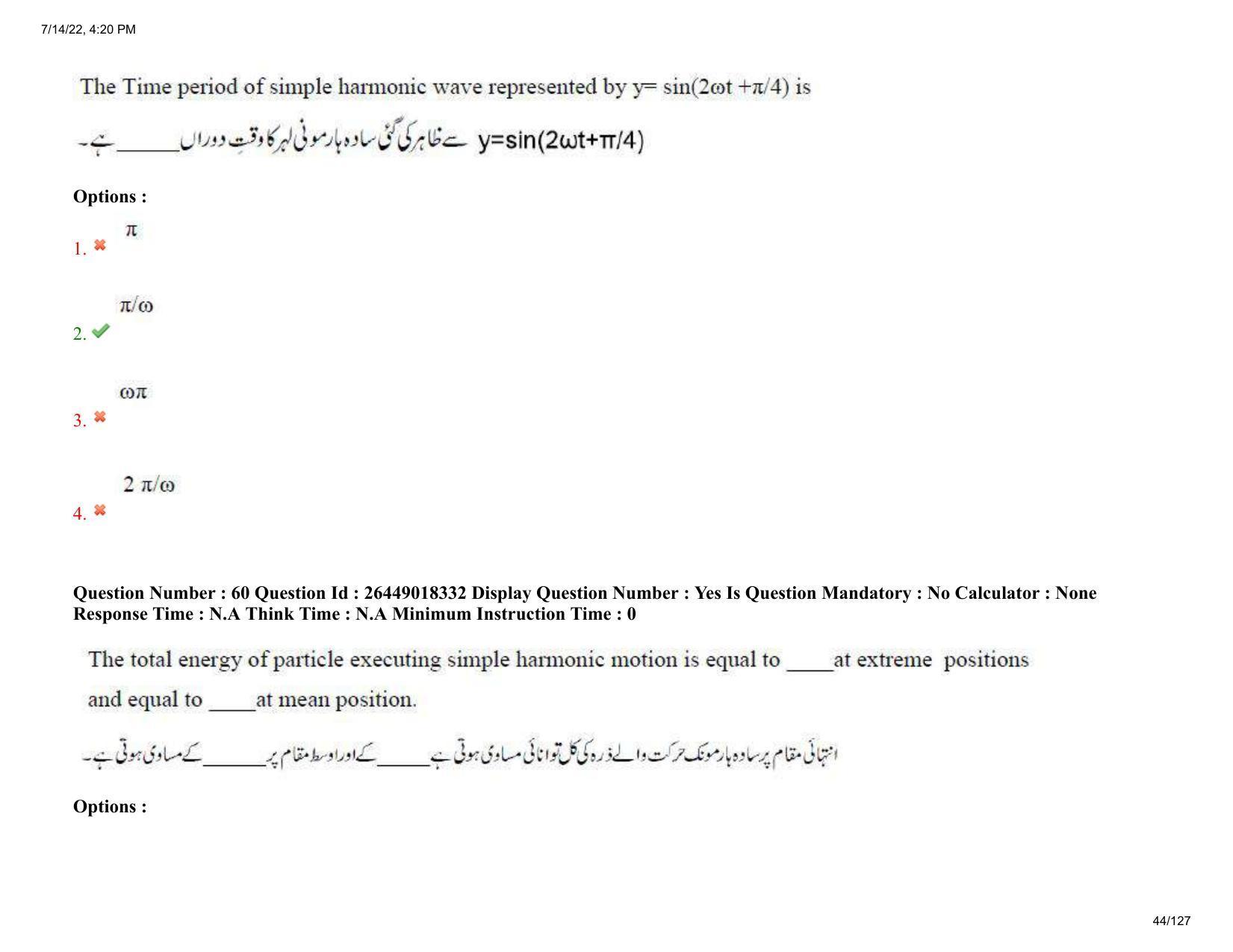 AP EDCET 2022Physical Science Urdu Question Paper Shift 1 - Page 44