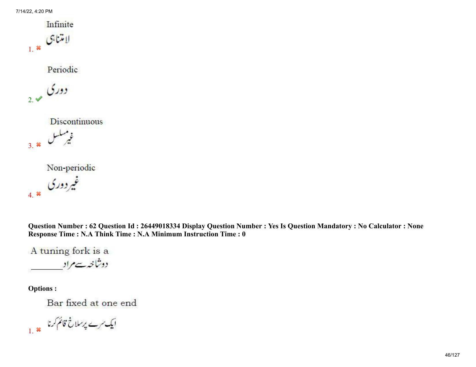 AP EDCET 2022Physical Science Urdu Question Paper Shift 1 - Page 46
