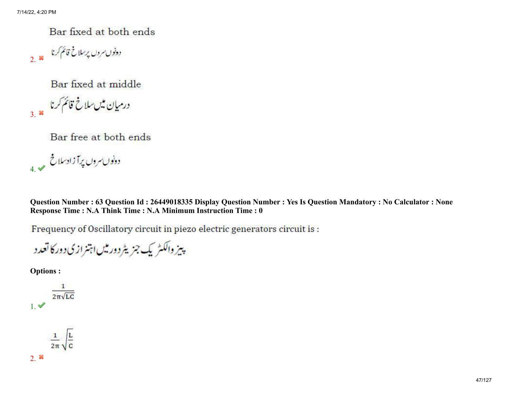 AP EDCET 2022Physical Science Urdu Question Paper Shift 1 - Page 47