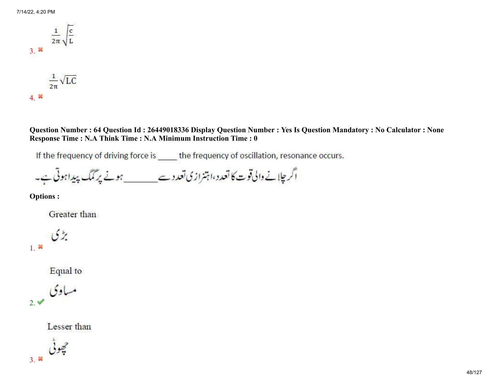 AP EDCET 2022Physical Science Urdu Question Paper Shift 1 - Page 48