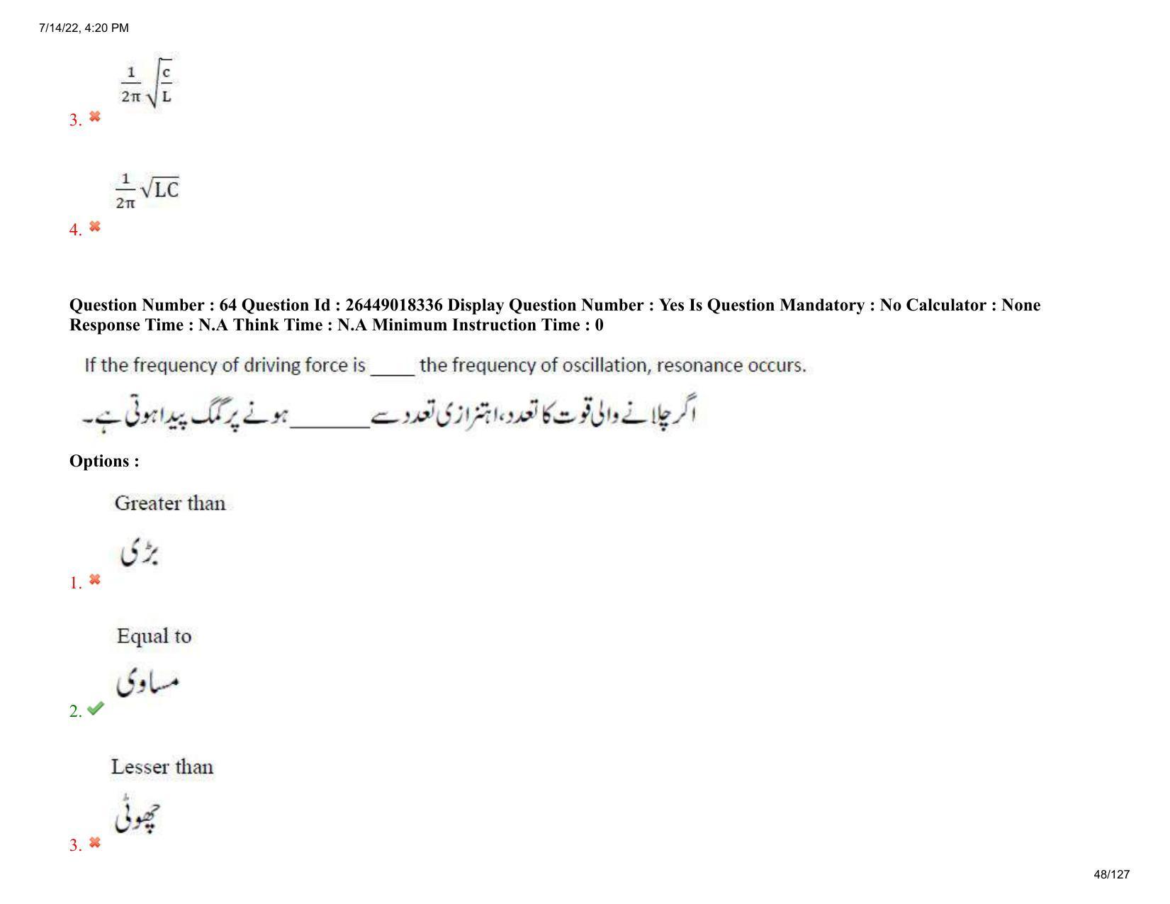 AP EDCET 2022Physical Science Urdu Question Paper Shift 1 - Page 48
