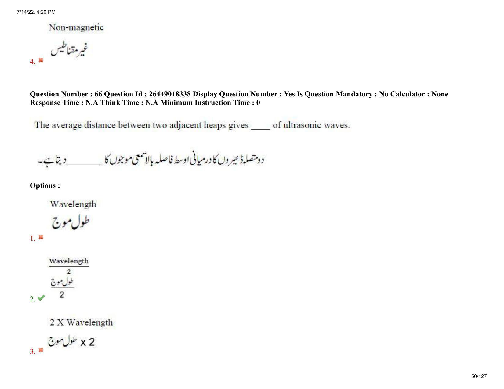 AP EDCET 2022Physical Science Urdu Question Paper Shift 1 - Page 50