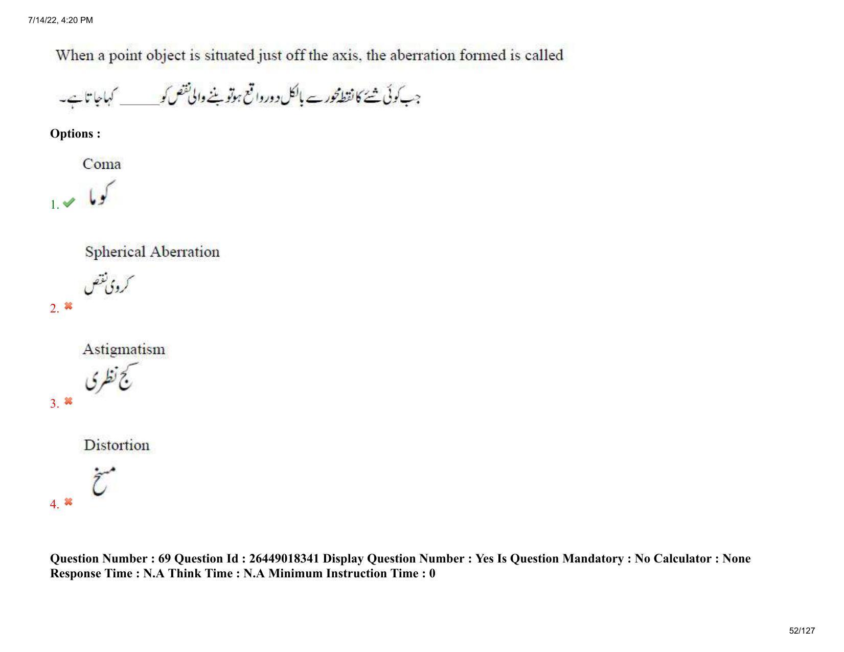 AP EDCET 2022Physical Science Urdu Question Paper Shift 1 - Page 52