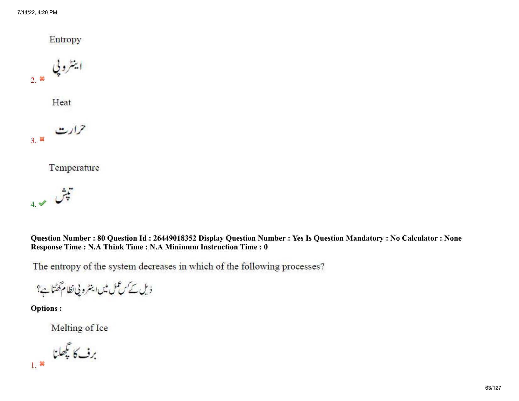 AP EDCET 2022Physical Science Urdu Question Paper Shift 1 - Page 63