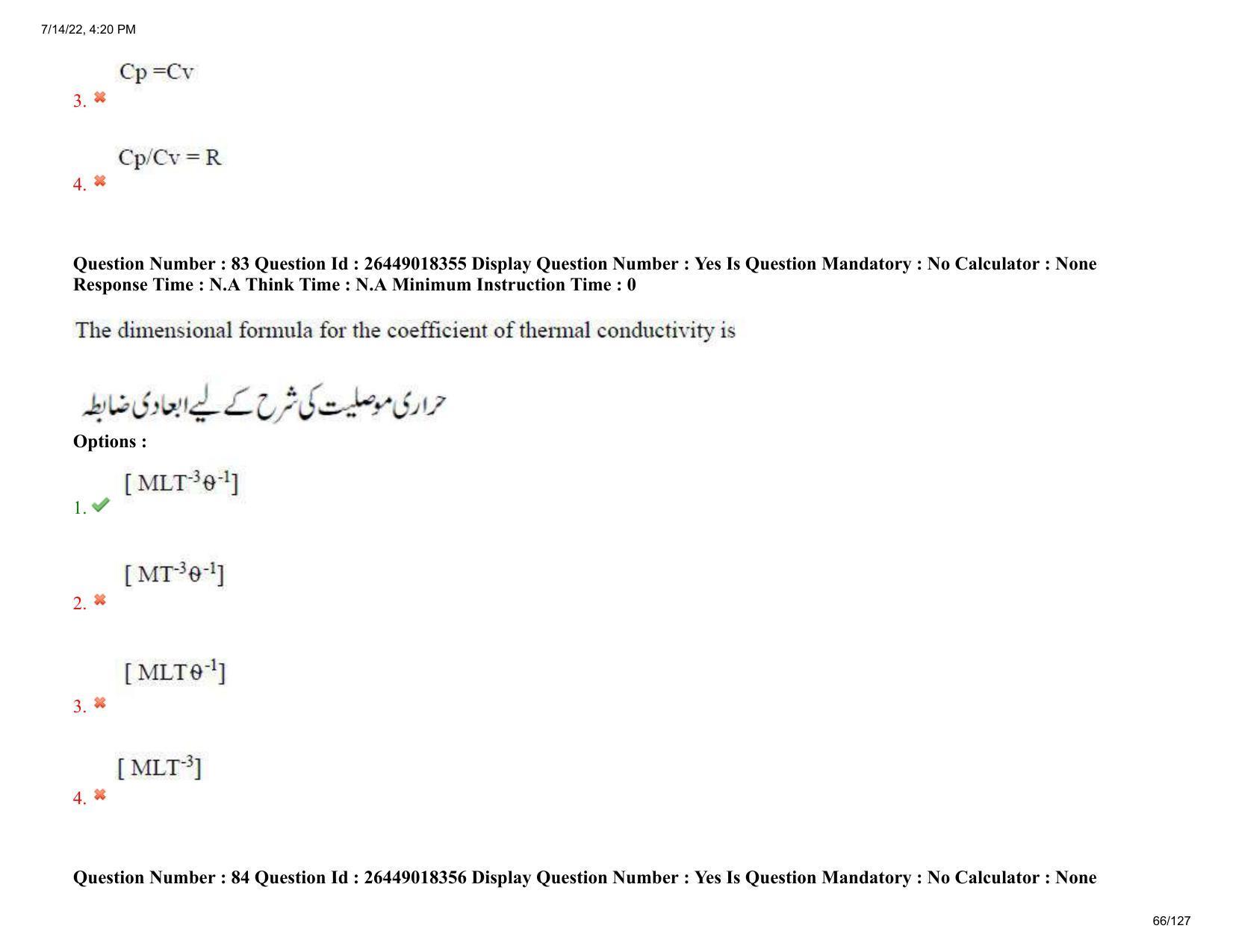 AP EDCET 2022Physical Science Urdu Question Paper Shift 1 - Page 66
