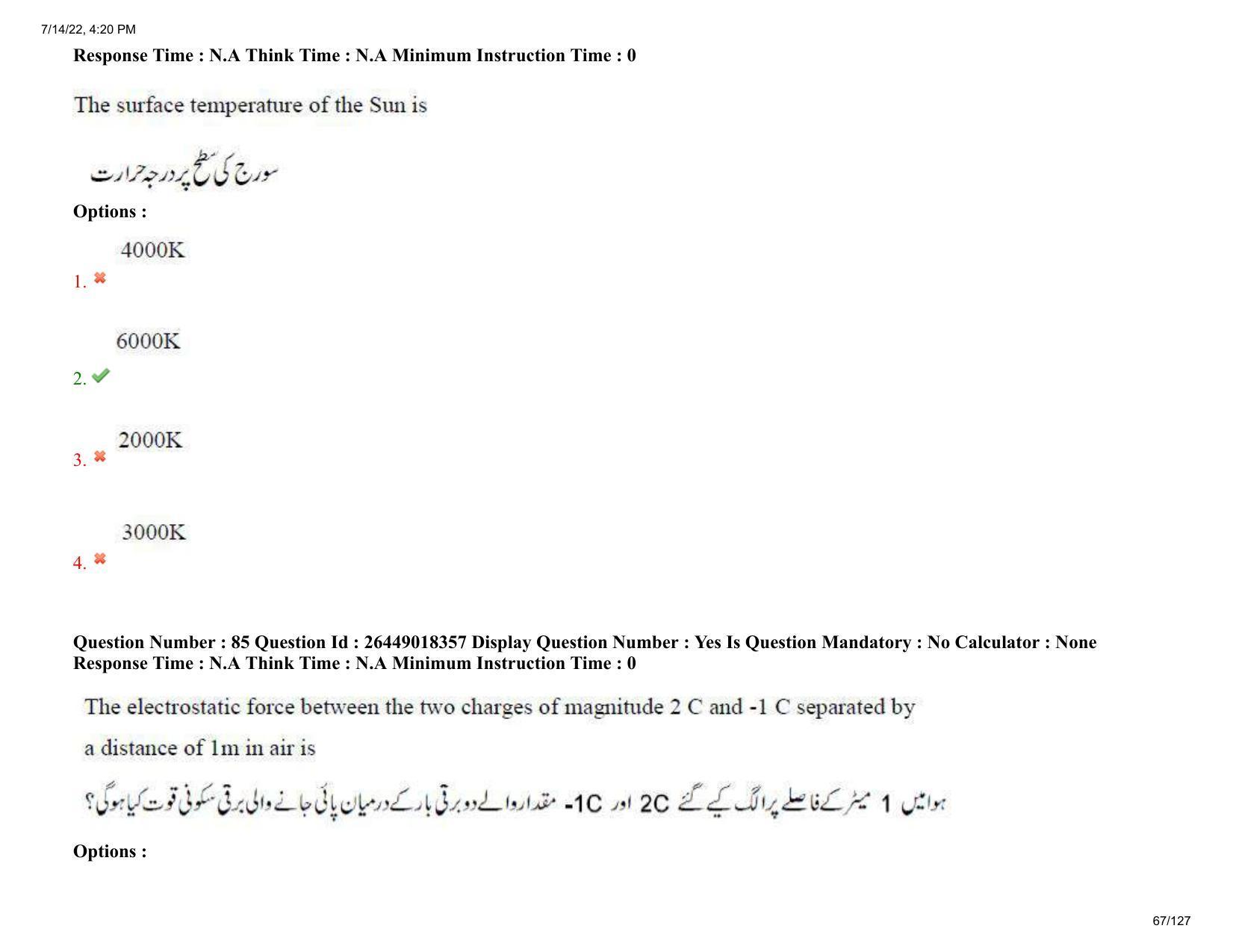 AP EDCET 2022Physical Science Urdu Question Paper Shift 1 - Page 67