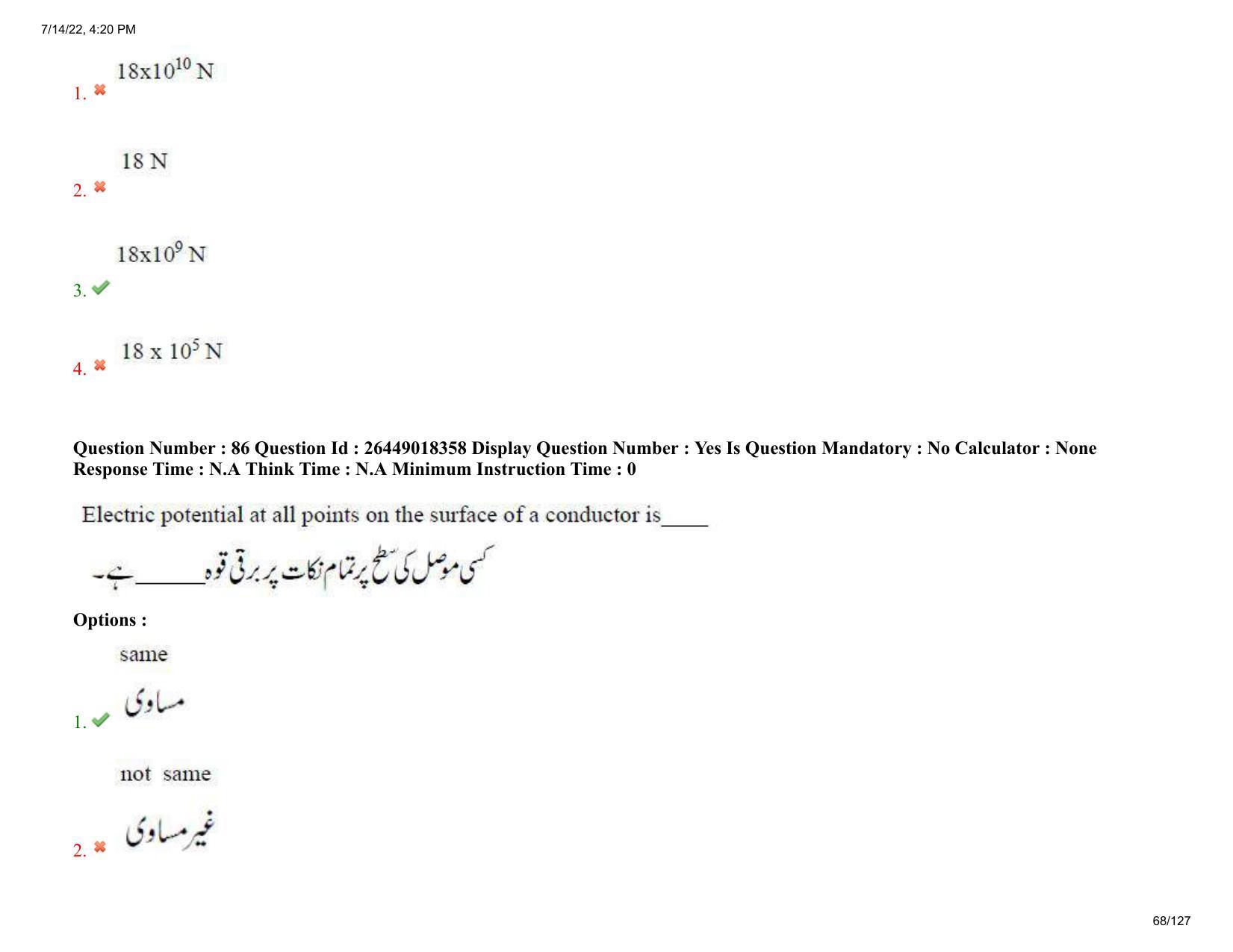 AP EDCET 2022Physical Science Urdu Question Paper Shift 1 - Page 68