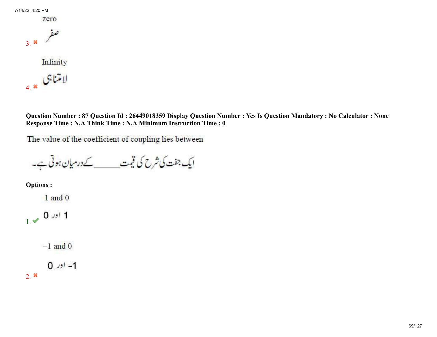 AP EDCET 2022Physical Science Urdu Question Paper Shift 1 - Page 69
