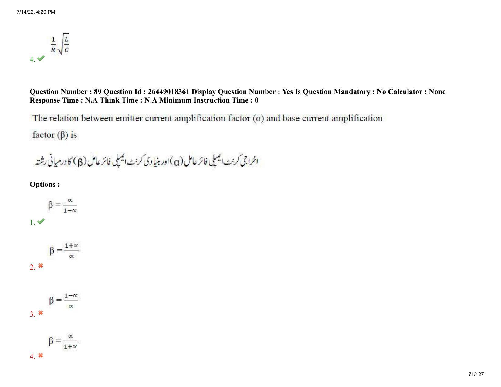 AP EDCET 2022Physical Science Urdu Question Paper Shift 1 - Page 71