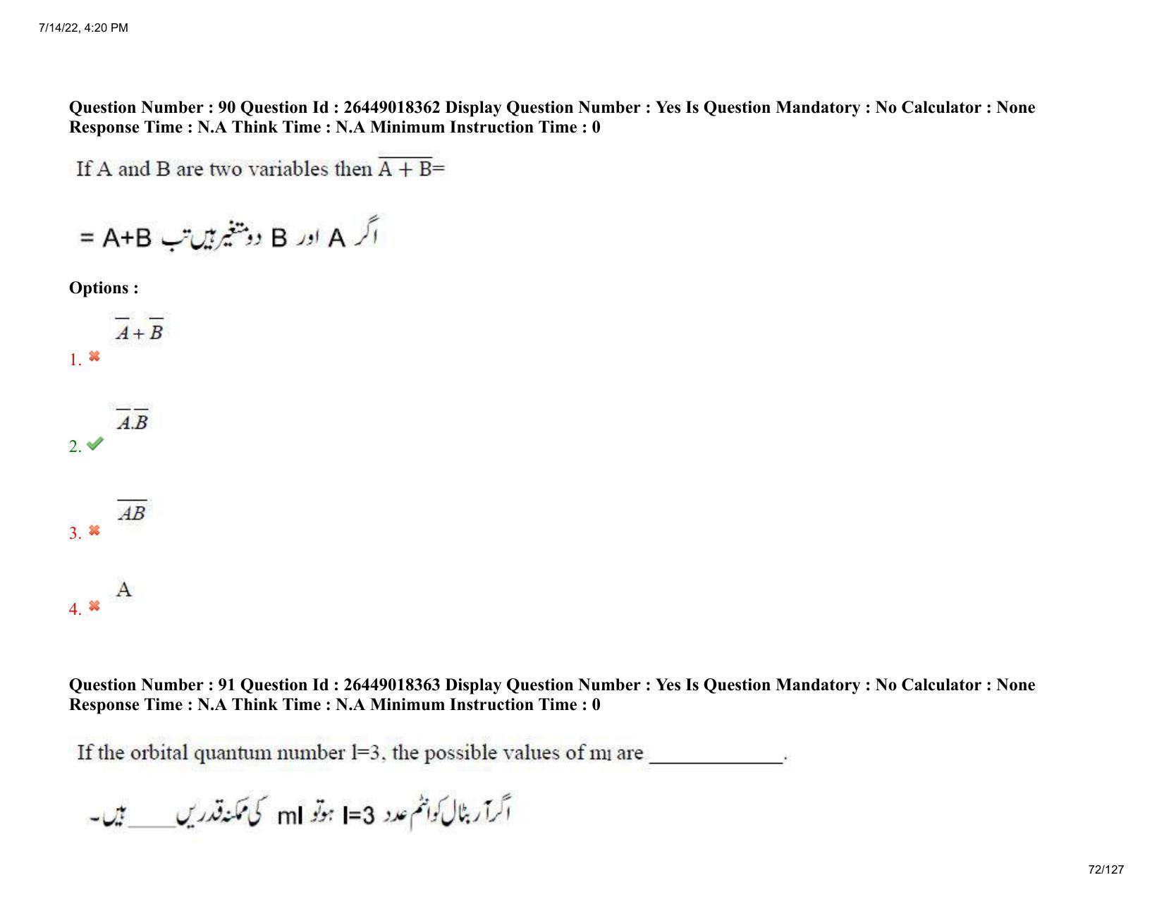 AP EDCET 2022Physical Science Urdu Question Paper Shift 1 - Page 72
