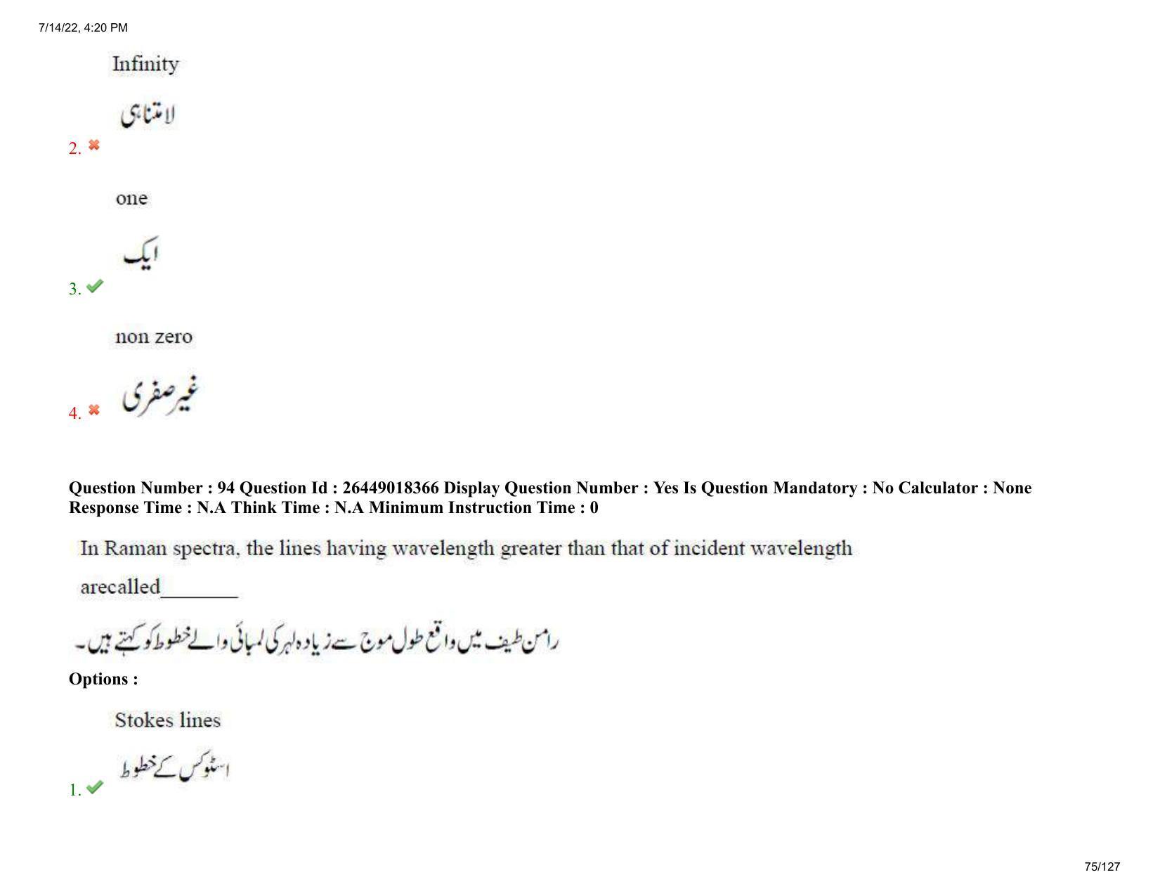 AP EDCET 2022Physical Science Urdu Question Paper Shift 1 - Page 75
