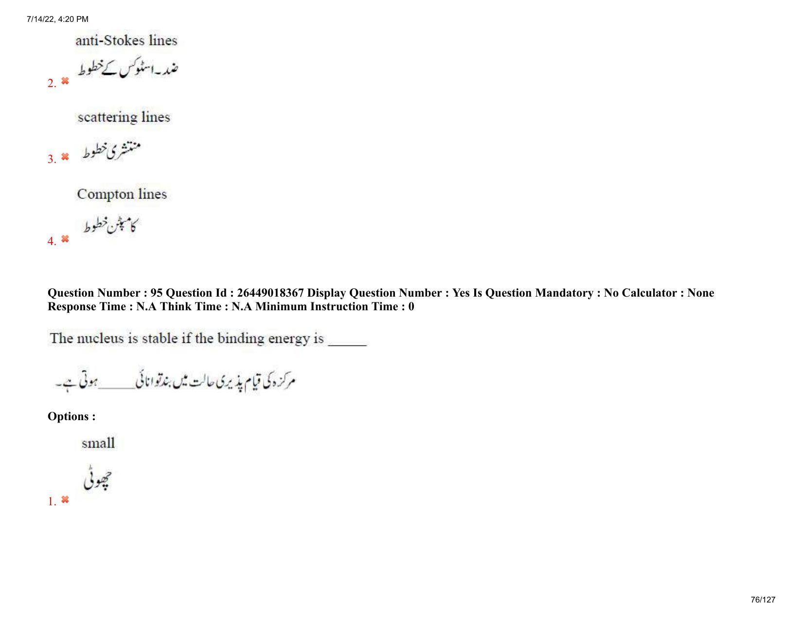 AP EDCET 2022Physical Science Urdu Question Paper Shift 1 - Page 76