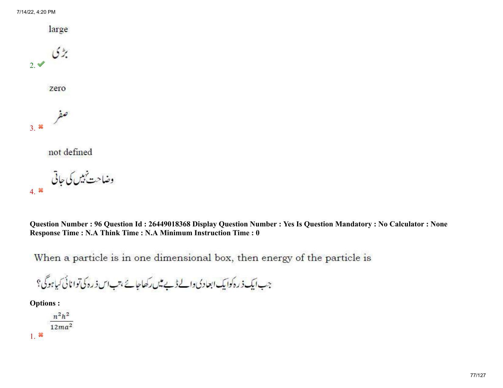 AP EDCET 2022Physical Science Urdu Question Paper Shift 1 - Page 77